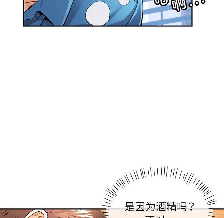 《可以爱你吗》漫画 第36話