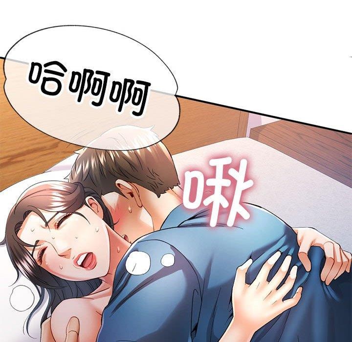《可以爱你吗》漫画 第36話