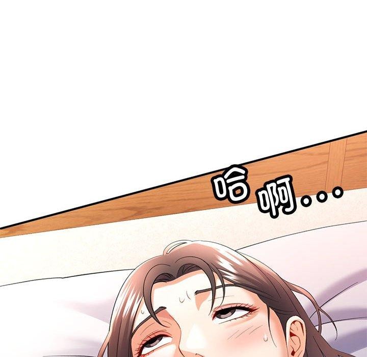《可以爱你吗》漫画 第36話