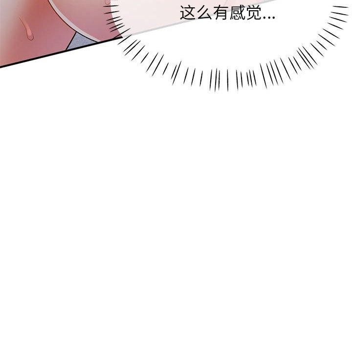 《可以爱你吗》漫画 第36話