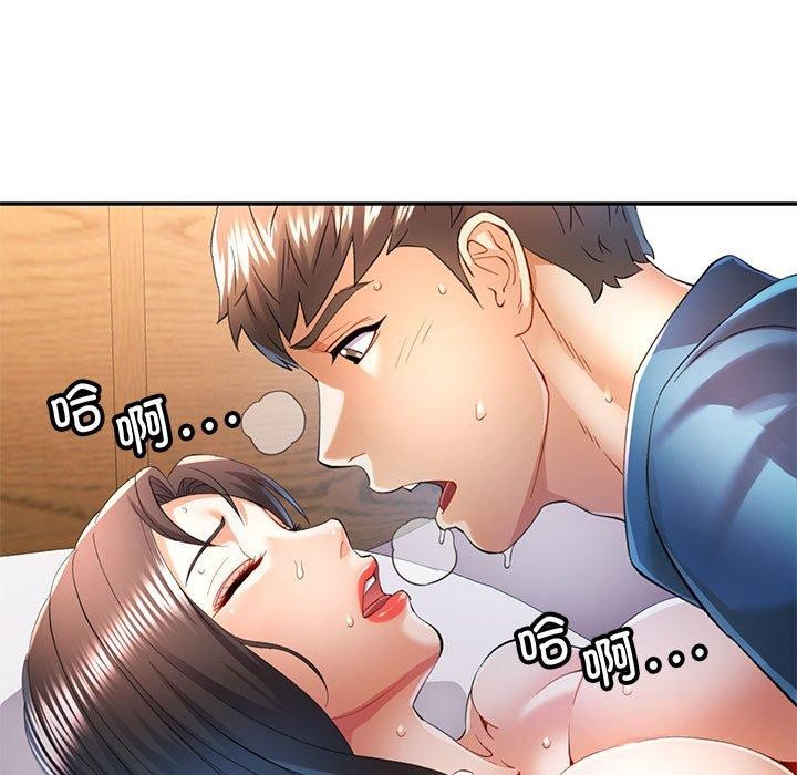 《可以爱你吗》漫画 第36話
