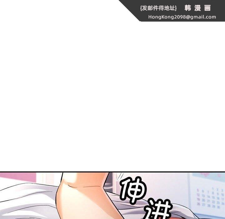《可以爱你吗》漫画 第36話