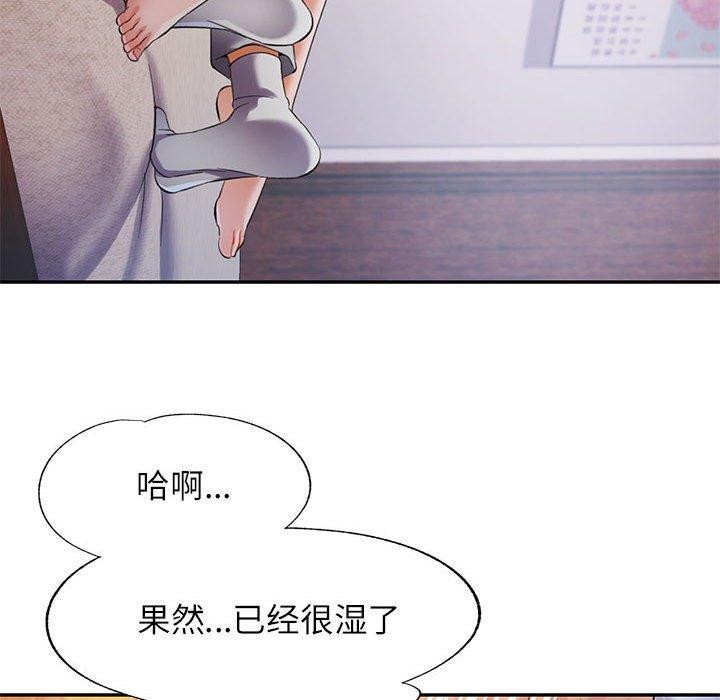 《可以爱你吗》漫画 第36話