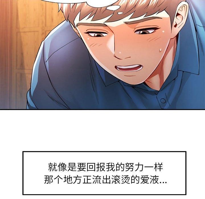 《可以爱你吗》漫画 第36話