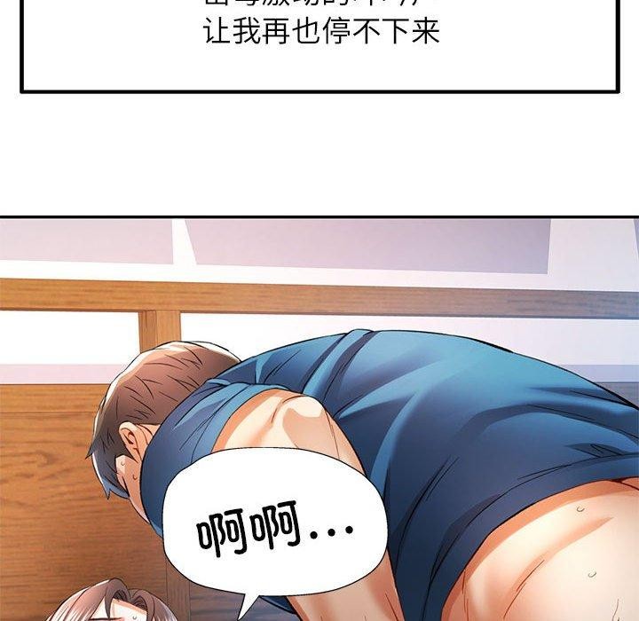 《可以爱你吗》漫画 第36話