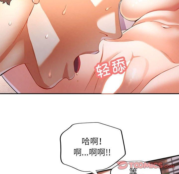《可以爱你吗》漫画 第36話
