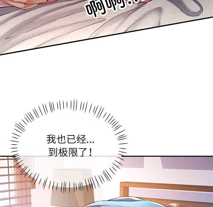 《可以爱你吗》漫画 第36話