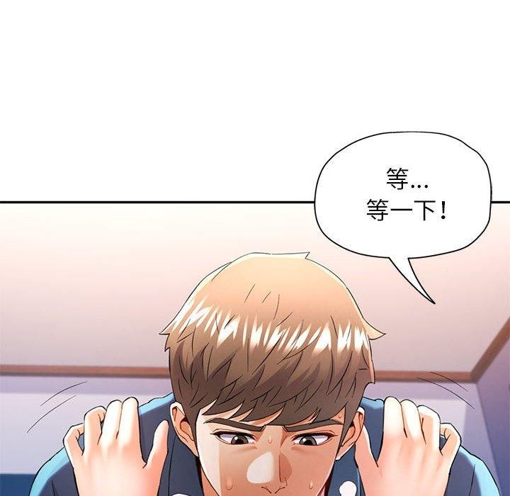 《可以爱你吗》漫画 第36話