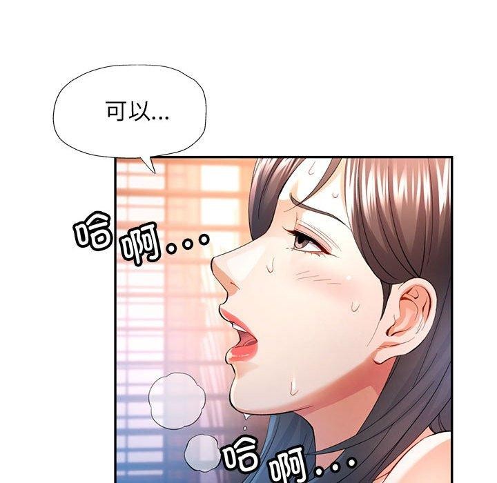 《可以爱你吗》漫画 第36話