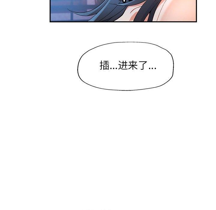 《可以爱你吗》漫画 第36話