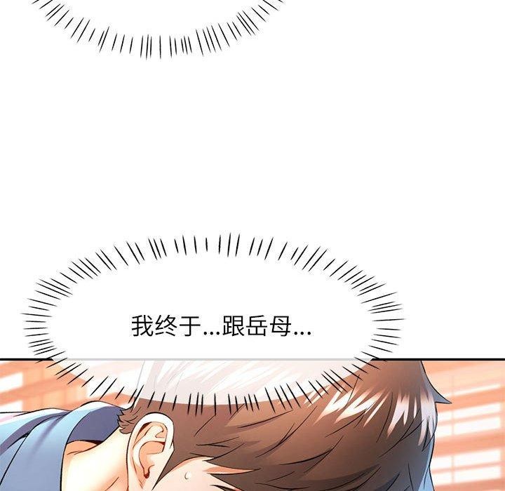 《可以爱你吗》漫画 第36話