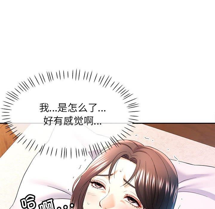 《可以爱你吗》漫画 第36話