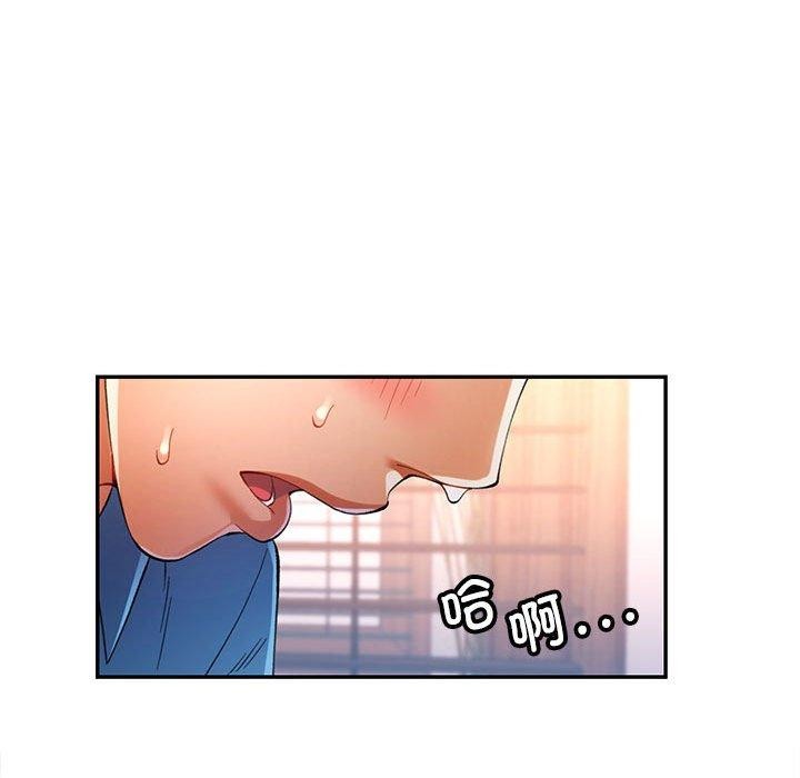 《可以爱你吗》漫画 第36話