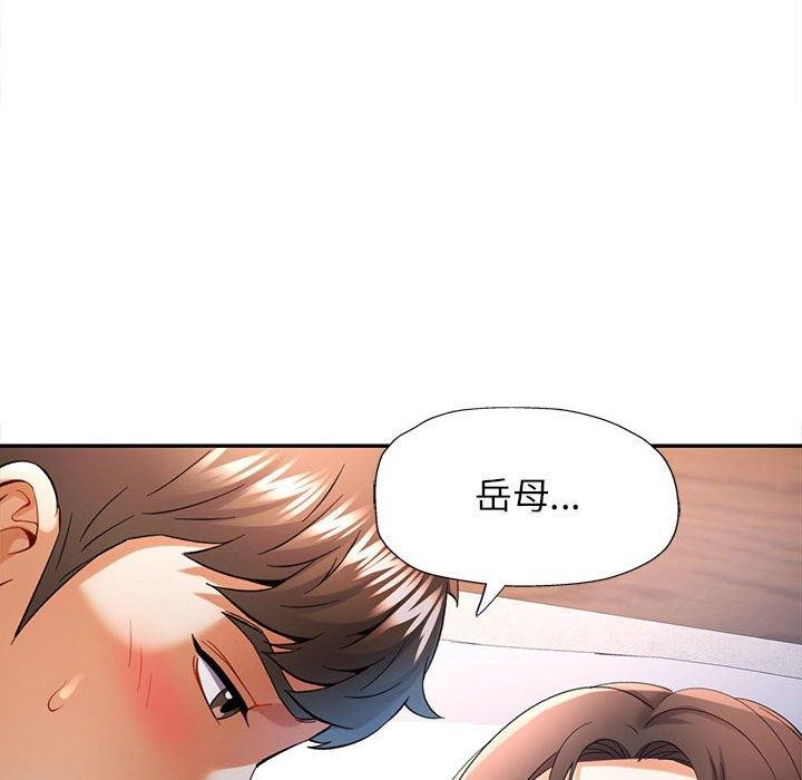 《可以爱你吗》漫画 第36話