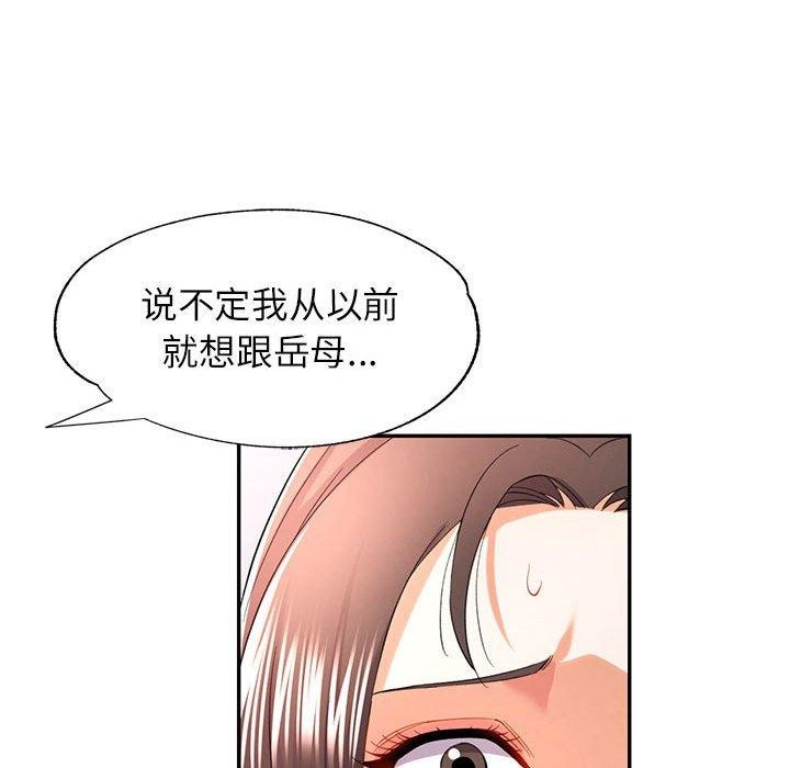 《可以爱你吗》漫画 第36話