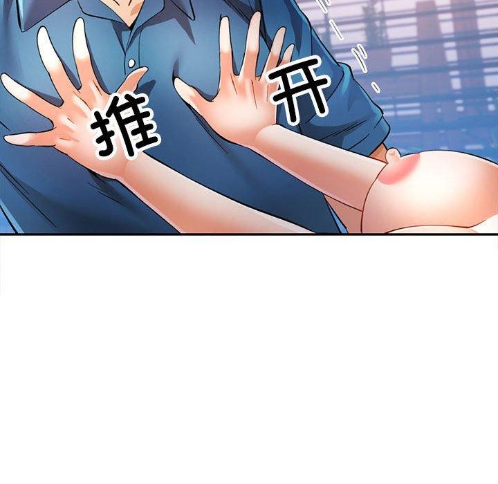 《可以爱你吗》漫画 第36話
