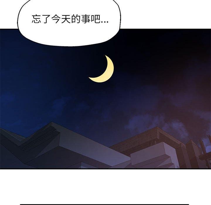 《可以爱你吗》漫画 第36話