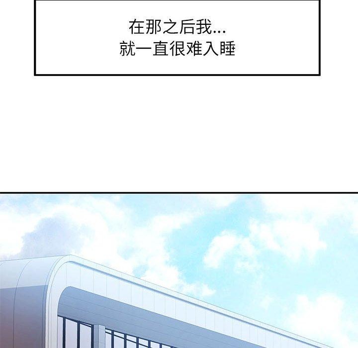 《可以爱你吗》漫画 第36話