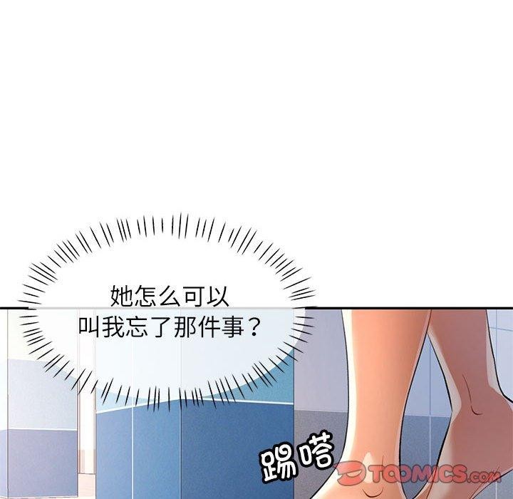 《可以爱你吗》漫画 第36話