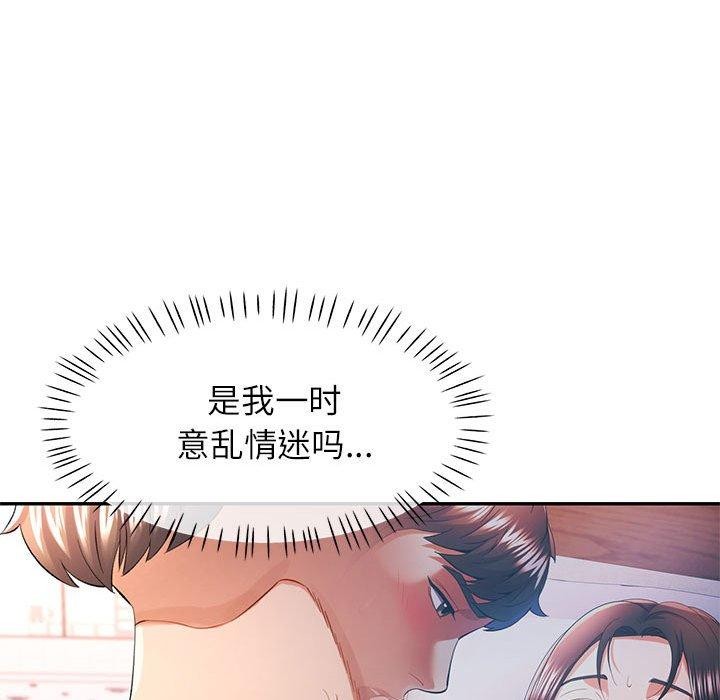 《可以爱你吗》漫画 第36話