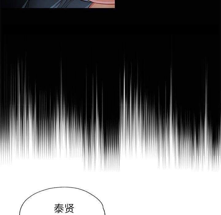 《可以爱你吗》漫画 第36話