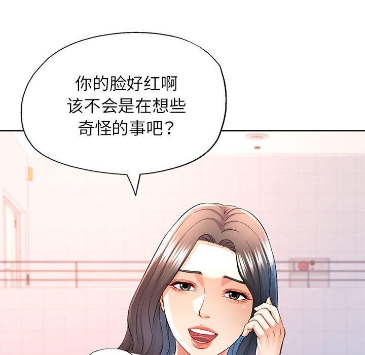《可以爱你吗》漫画 第36話