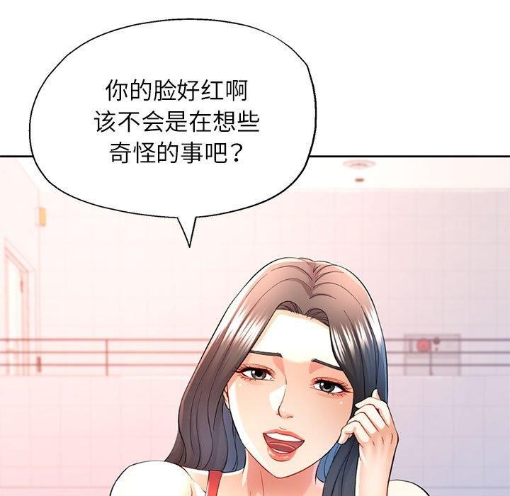 《可以爱你吗》漫画 第37話