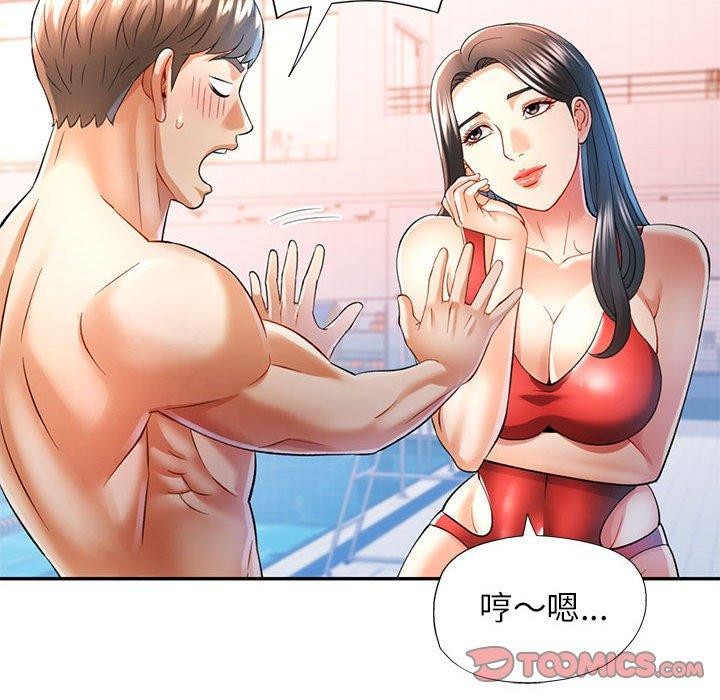 《可以爱你吗》漫画 第37話