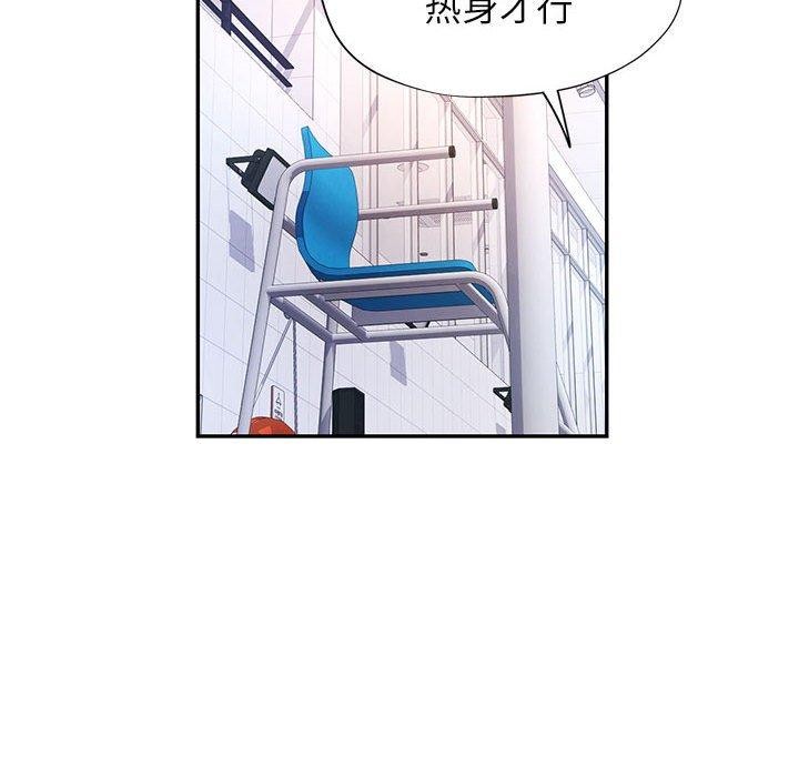 《可以爱你吗》漫画 第37話