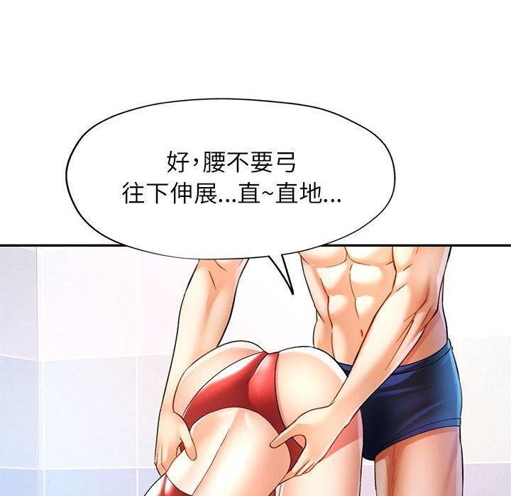《可以爱你吗》漫画 第37話