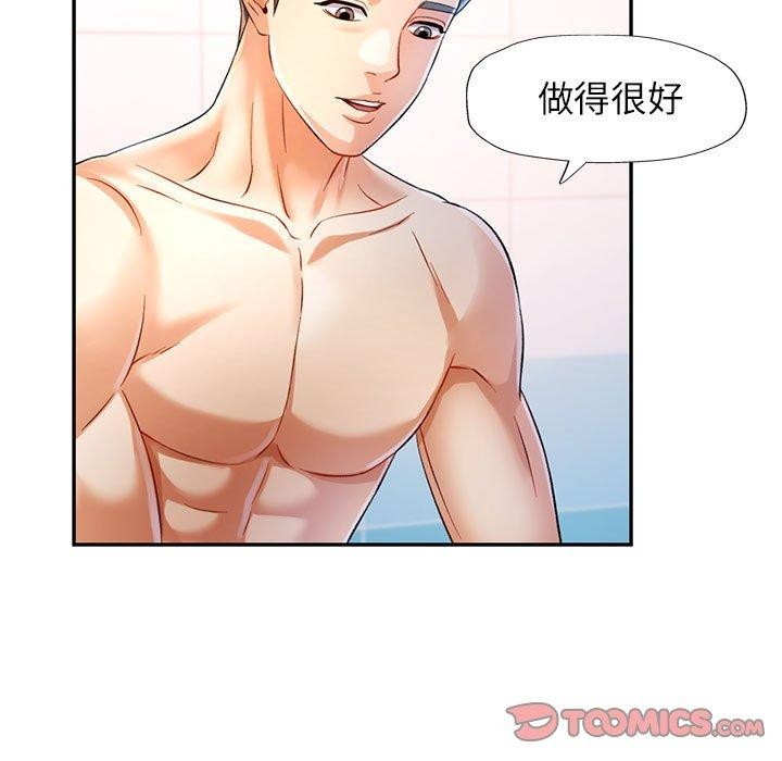 《可以爱你吗》漫画 第37話