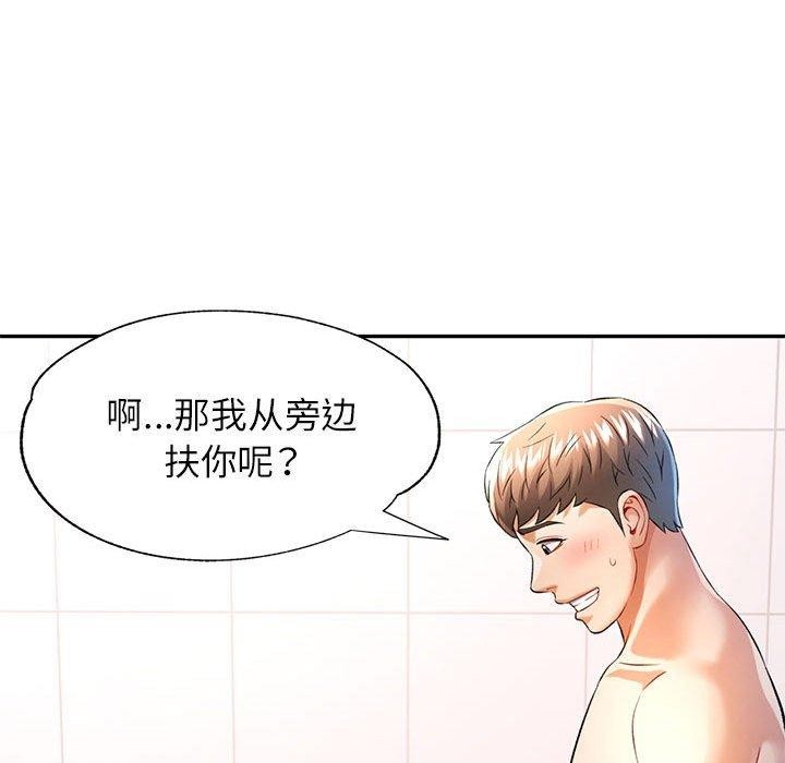 《可以爱你吗》漫画 第37話