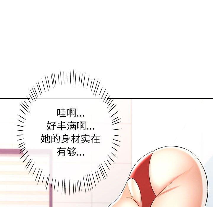 《可以爱你吗》漫画 第37話