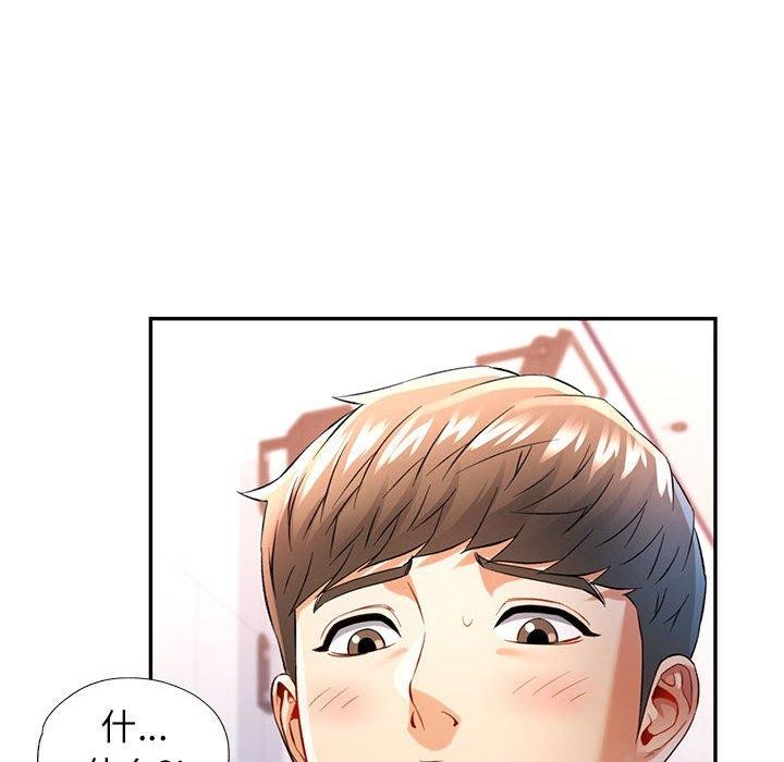 《可以爱你吗》漫画 第37話