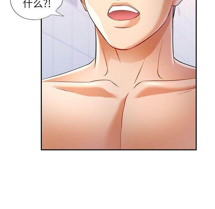 《可以爱你吗》漫画 第37話