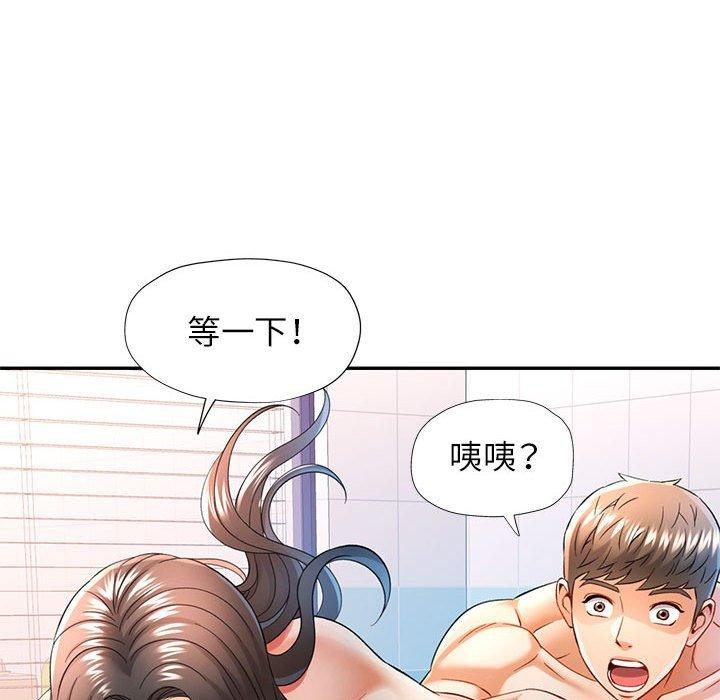 《可以爱你吗》漫画 第37話