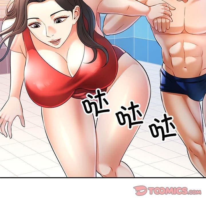 《可以爱你吗》漫画 第37話