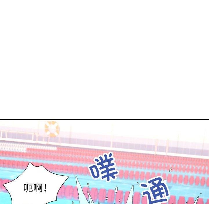 《可以爱你吗》漫画 第37話
