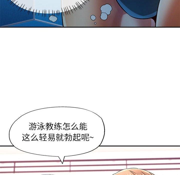 《可以爱你吗》漫画 第37話