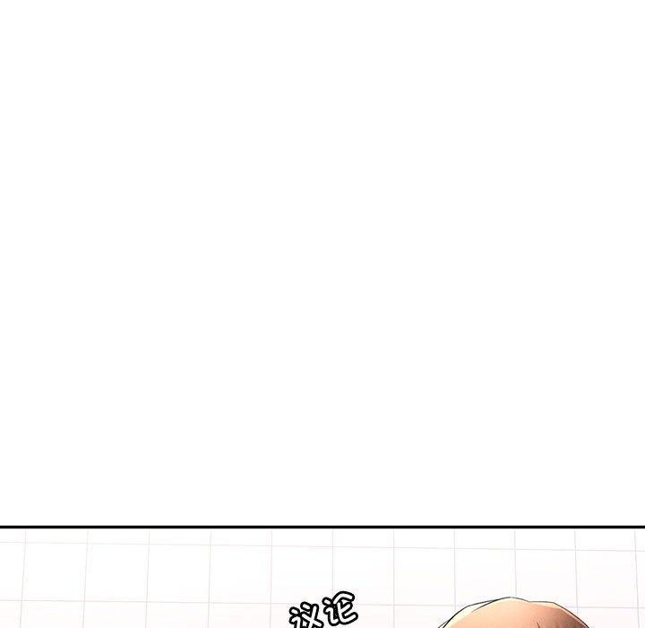 《可以爱你吗》漫画 第37話