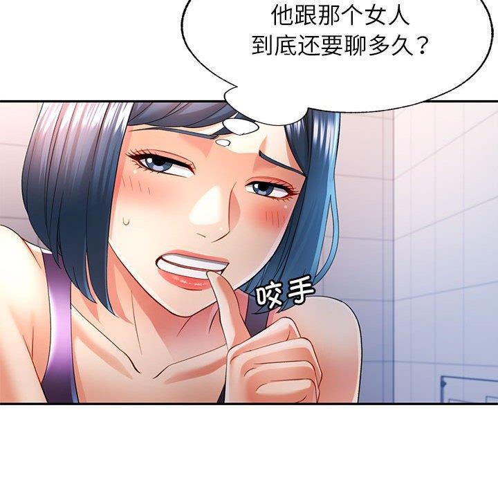 《可以爱你吗》漫画 第37話