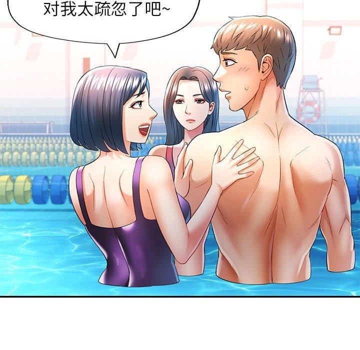 《可以爱你吗》漫画 第37話