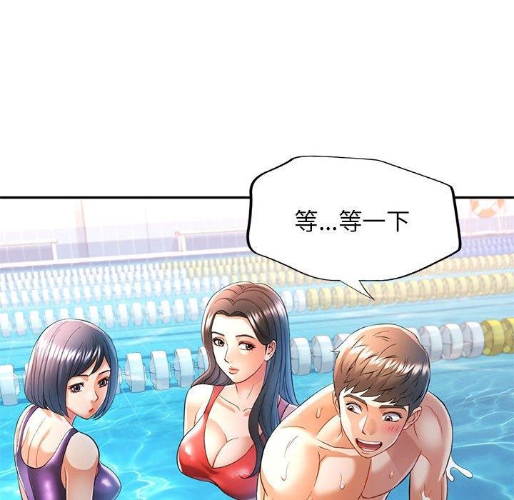 《可以爱你吗》漫画 第37話