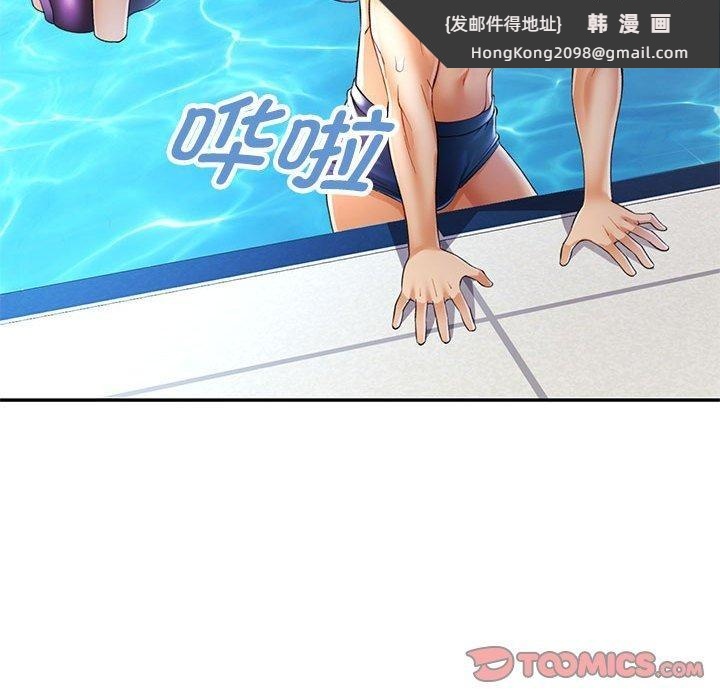 《可以爱你吗》漫画 第37話