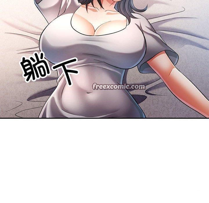 《可以爱你吗》漫画 第37話