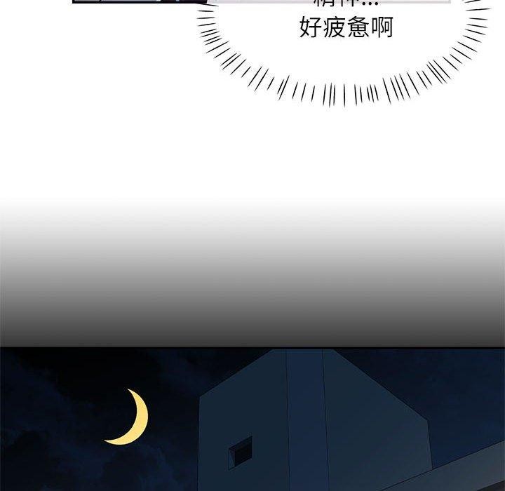 《可以爱你吗》漫画 第37話