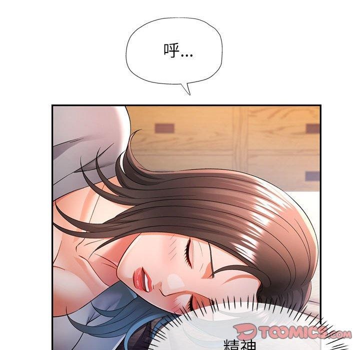 《可以爱你吗》漫画 第37話