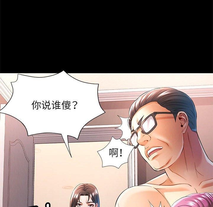 《可以爱你吗》漫画 第37話