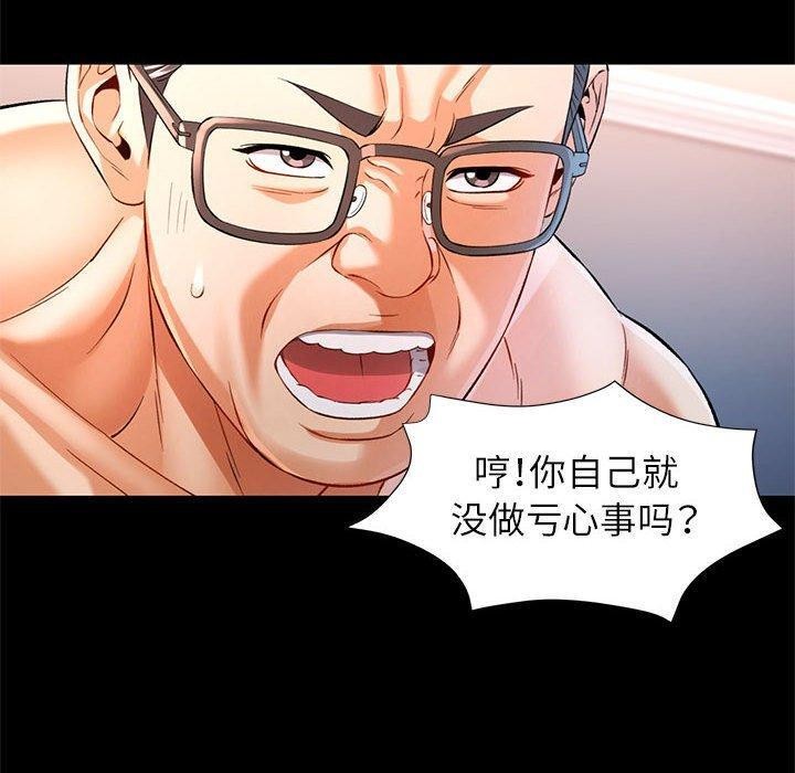 《可以爱你吗》漫画 第37話