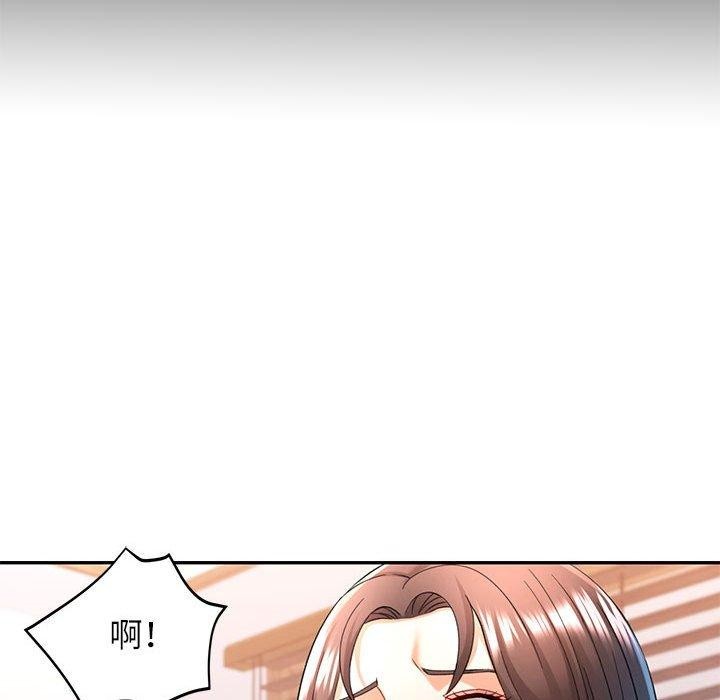 《可以爱你吗》漫画 第37話